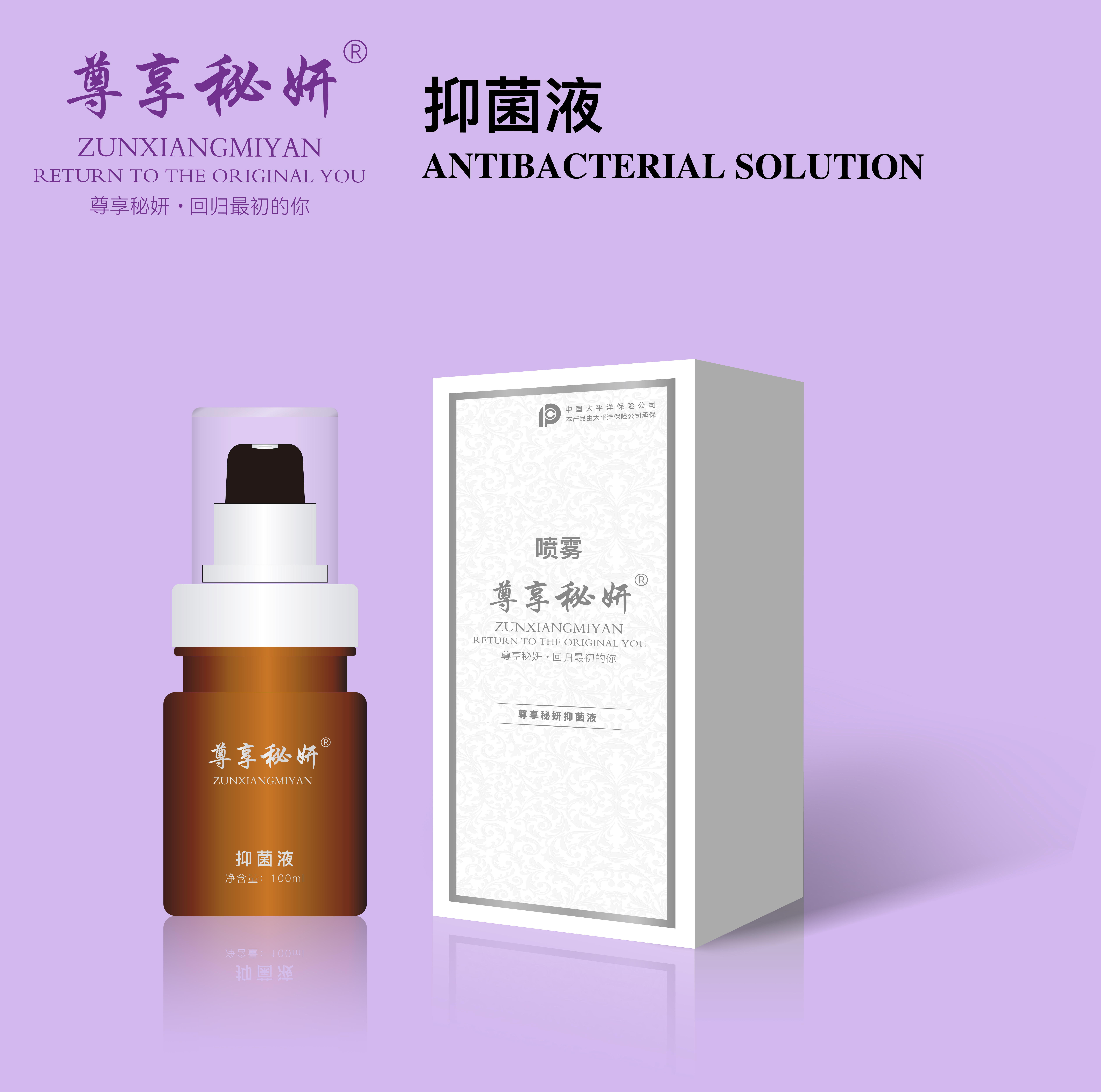 噴液
